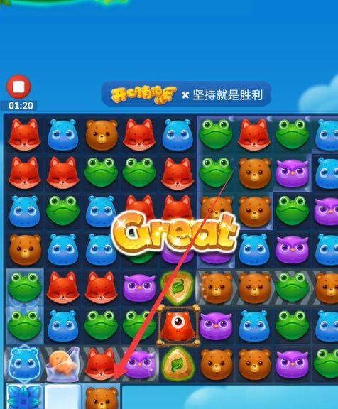 《开心消消乐》第1516关快速通关攻略（揭秘成功突破第1516关的关键技巧与策略）