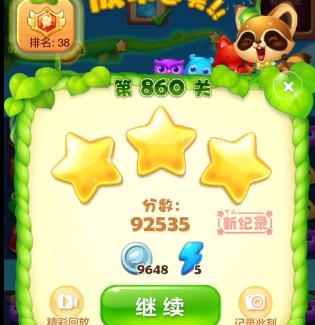 《开心消消乐》第153关三星攻略（掌握这个关键技巧）