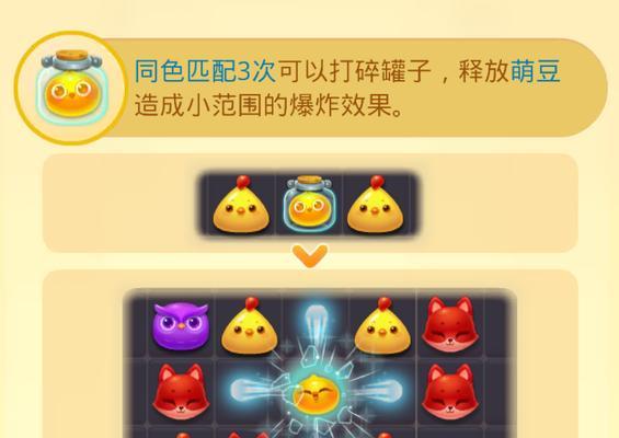 《开心消消乐》第182关三星攻略大揭秘（尽在这里）