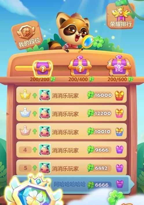 《开心消消乐》第343关通关攻略（轻松过关）