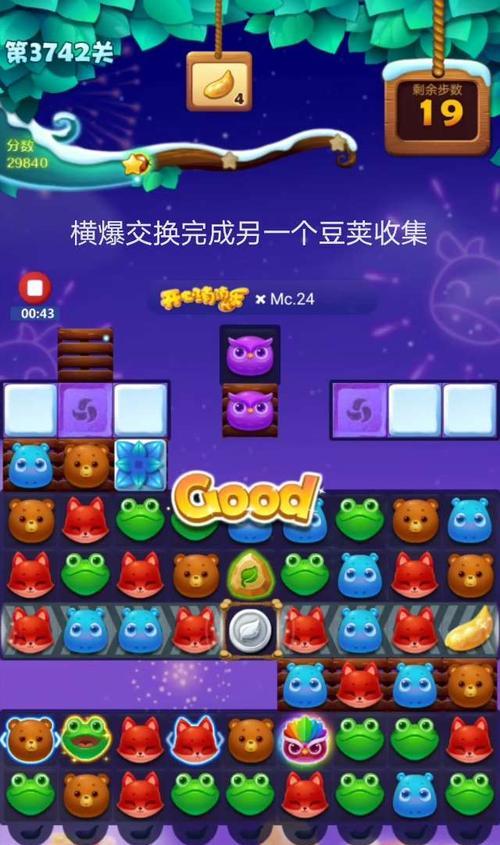 《开心消消乐》第353关通关攻略（轻松过关）