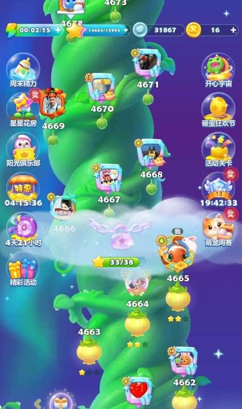 《开心消消乐》第88关三星攻略大揭秘（战胜第88关）