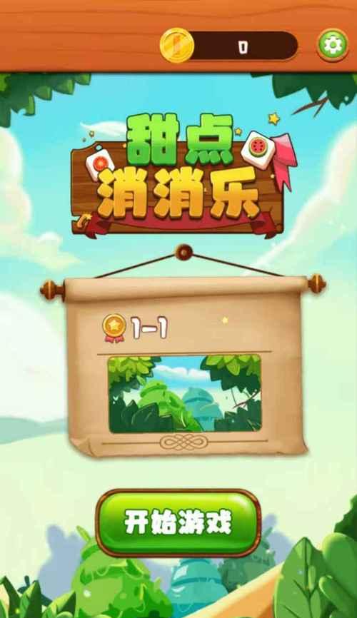 开心消消乐游戏惊现火箭勋章，刷新纪录（连闯5关）