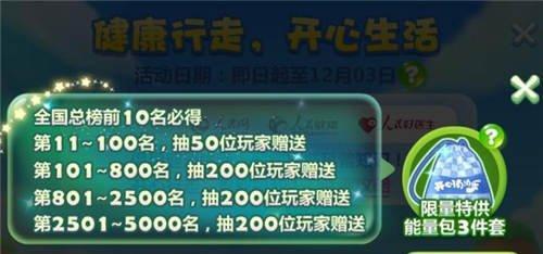 《开心消消乐》游戏（与好友分享游戏乐趣）