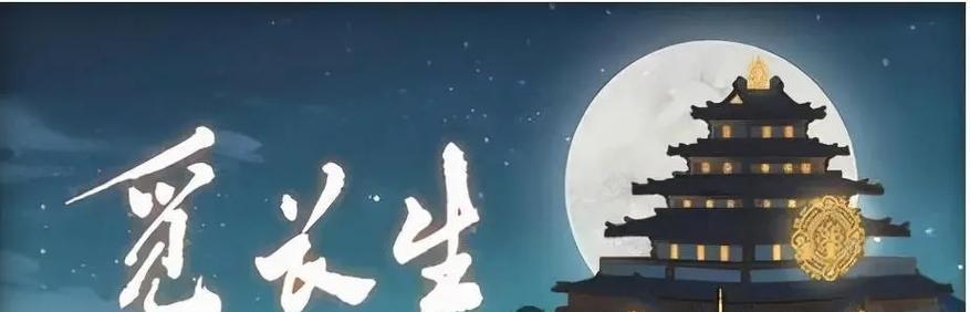 《觅长生》游戏功法突破需要多少悟道经验？提升悟道经验有哪些方法？