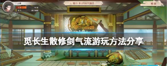 《觅长生》游戏诛仙剑诀神通的效果是什么？它在游戏中的运用场景有哪些？