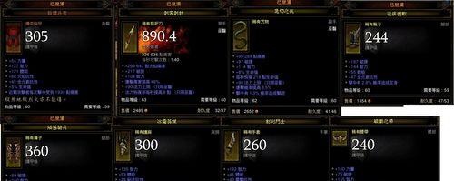 暗黑3游戏职业装备选择秘籍是什么？职业装备选择秘籍介绍有哪些？