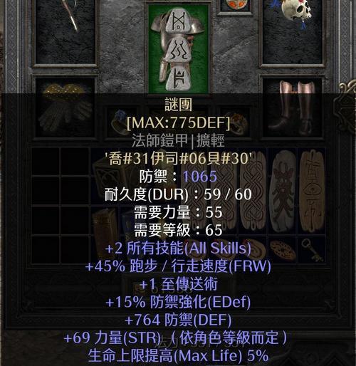 暗黑破坏神2游戏降抗的作用以及方式是什么？降抗作用及方式介绍有哪些？