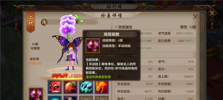《梦想星城》游戏中的栽培学技能介绍（解密游戏中栽培学技能的妙用与奥秘）