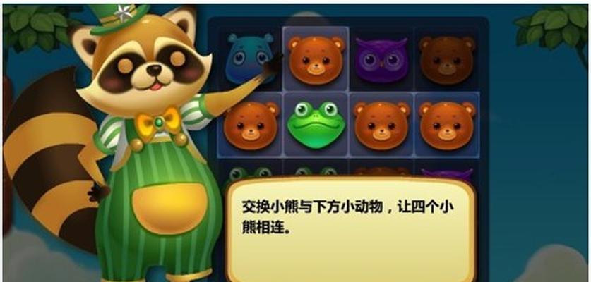 开心消消乐204关三星攻略？通关方法？