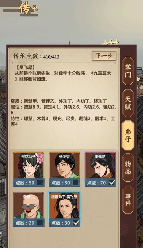模拟江湖新手技能怎么选择？新手技能选择建议是什么？