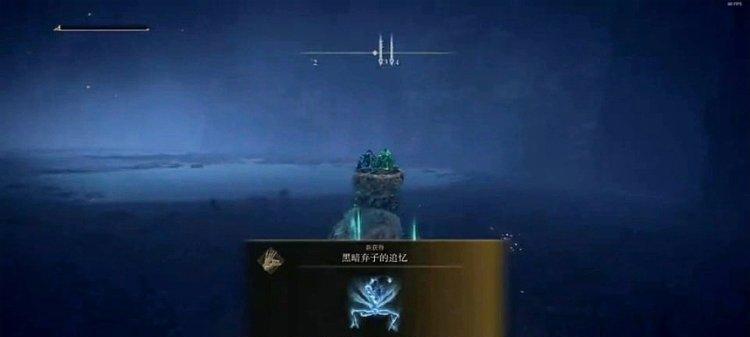 艾尔登法环黑暗弃子在哪？BOSS艾丝缇位置在哪里？