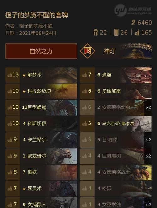 柴堆结局触发条件是什么？全结局如何达成？