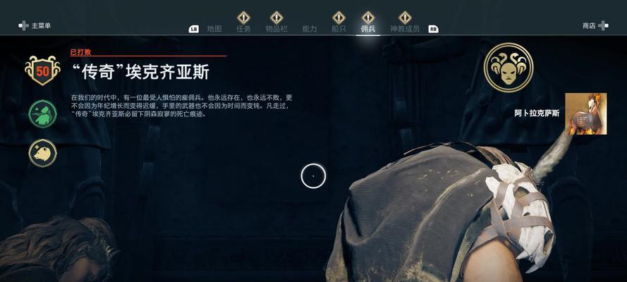 刺客信条叛变的完整剧情是什么？结局如何避免剧透？