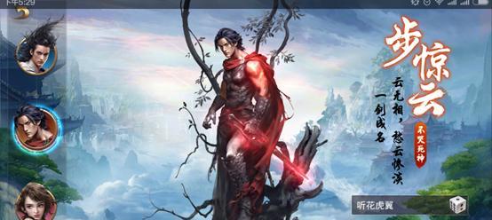 河洛群侠传黑虎王的黑骨属性和技能是什么？厉害吗？