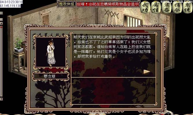 河洛群侠传斛斗法学习方法是什么？寻访北丑主线任务如何完成？