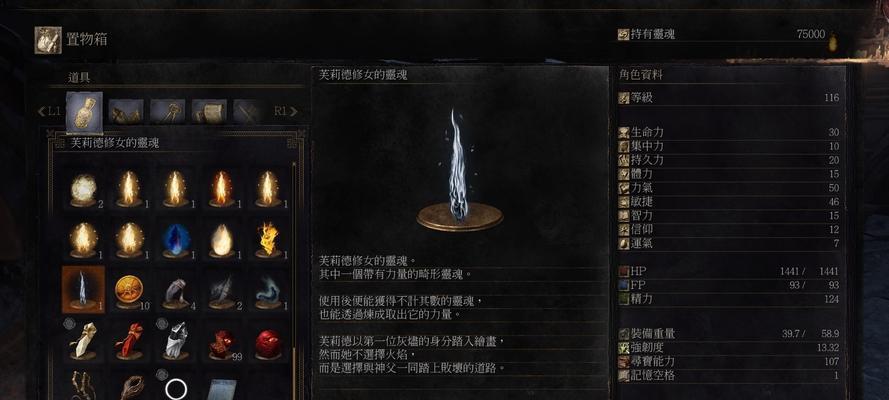 黑暗之魂3开荒选择什么武器最有效？实用武器推荐指南？