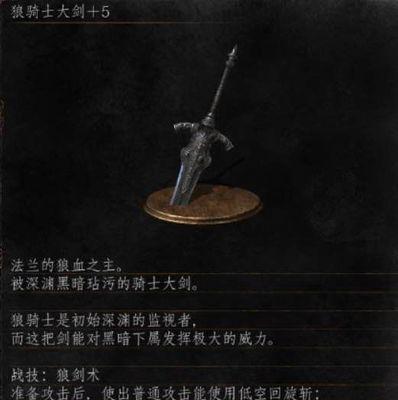 黑暗之魂3骑士出招技巧？如何精通骑士角色？
