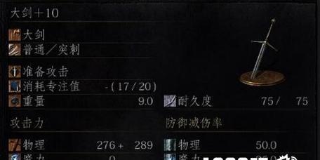 特大剑攻略分析：黑暗之魂3特大剑好用吗？如何有效使用特大剑攻略分析？