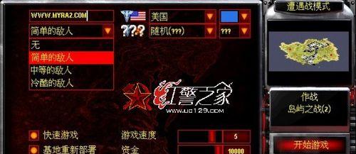 红色警戒2共和国之辉秘籍如何使用？中国强国记有哪些特点？