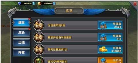 画中世界全成就达成条件介绍？如何解锁所有成就？