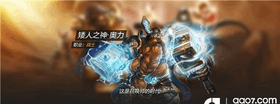 矮人之神奥力技能介绍？出装和技能搭配有哪些技巧？