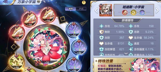 全民超神冥王使用技巧攻略？如何发挥冥王的最大潜力？