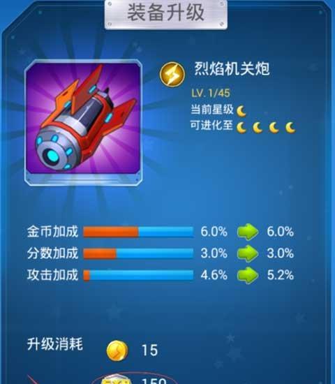 全民飞机大战进阶黄金斗士属性技能详解？如何发挥其最大潜力？