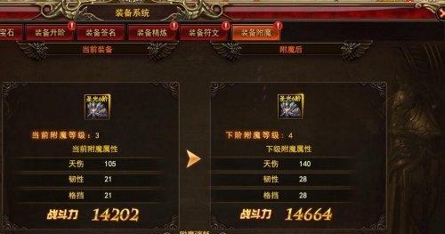 全民英雄装备洗炼系统怎么玩？操作步骤和常见问题解答是什么？