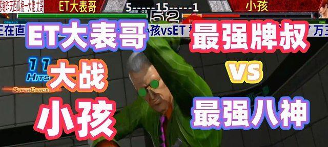 拳皇14中奥斯瓦尔德的玩法是什么？如何查看牌叔奥斯瓦尔德的出招表？