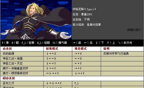 拳皇97风云再起怎么玩？出招表和人物秘籍有哪些？