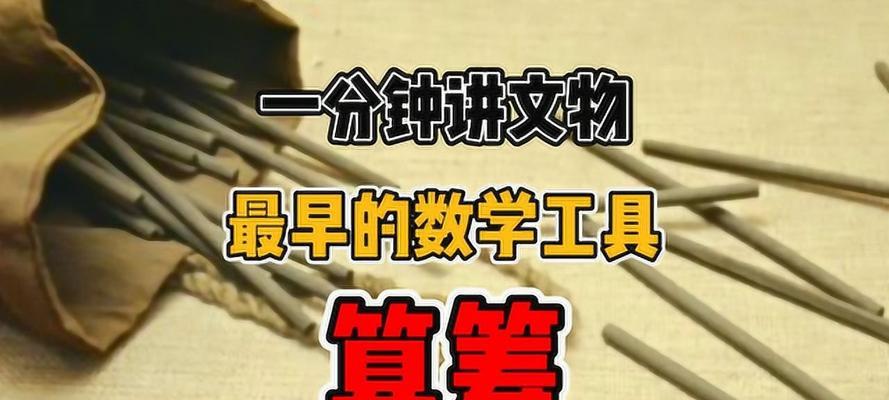 古剑奇谭3寻找算筹任务如何完成？主线攻略详细步骤是什么？