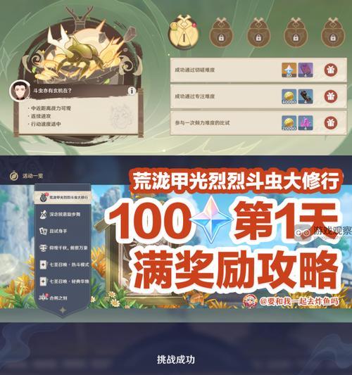 斗虫台词在原神游戏中如何查找？