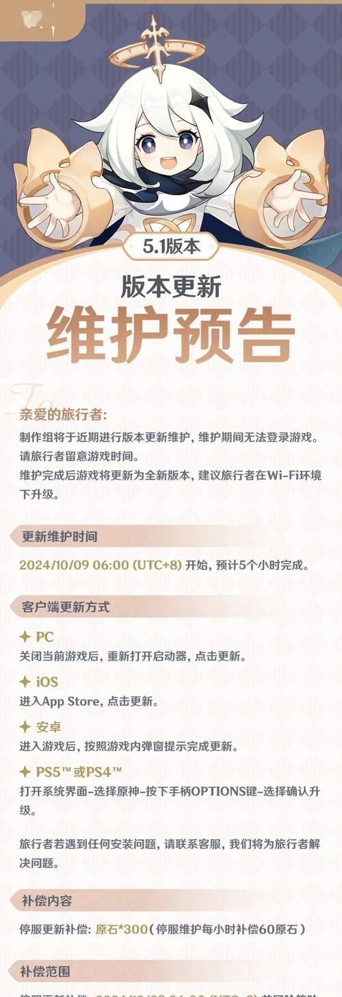 原神为何停止赠送角色？玩家如何获取新角色？