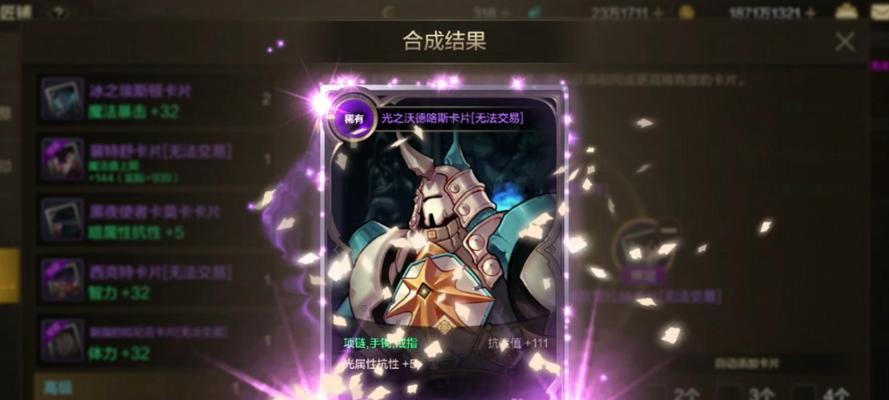 地下城手游中哪些材料是多余的？如何处理？