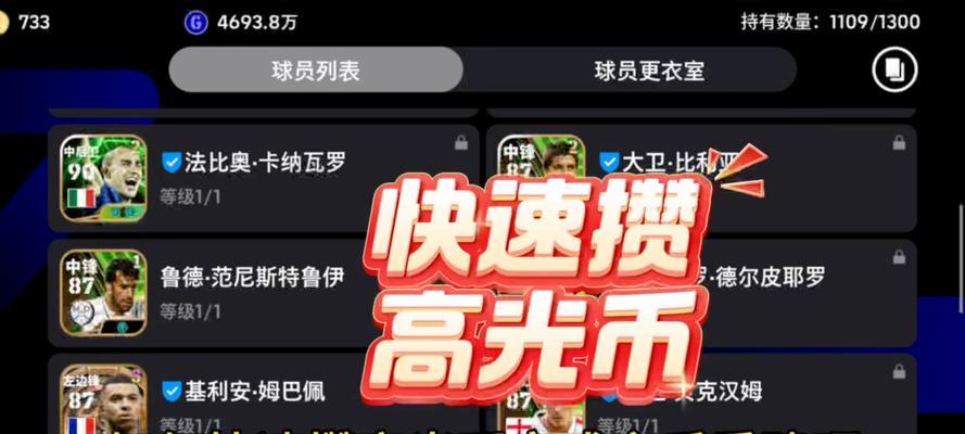 实况和fifa手游哪个更氪金？哪个更适合零氪玩家？