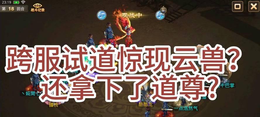 问道手游如何进入跨服pk？