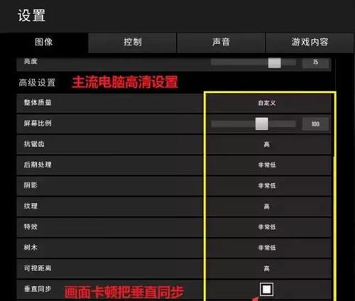 绝地求生屏幕显示问题如何解决？