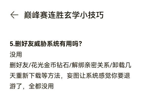 如何在王者荣耀中实现三连胜？