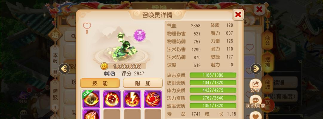 梦幻西游万灵之物的价格是多少？