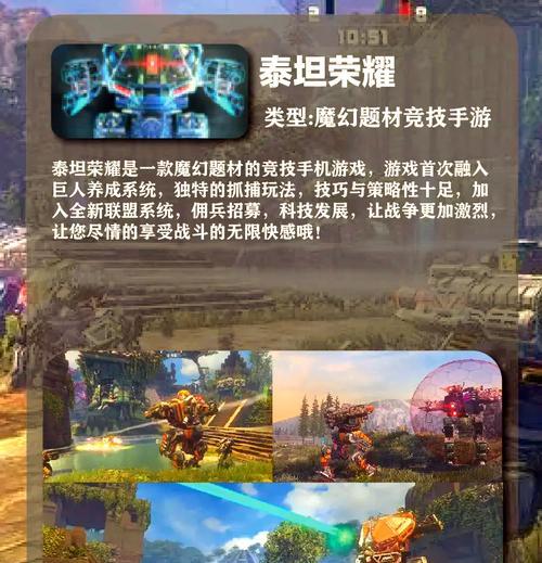 哪些机甲手游可媲美端游体验？
