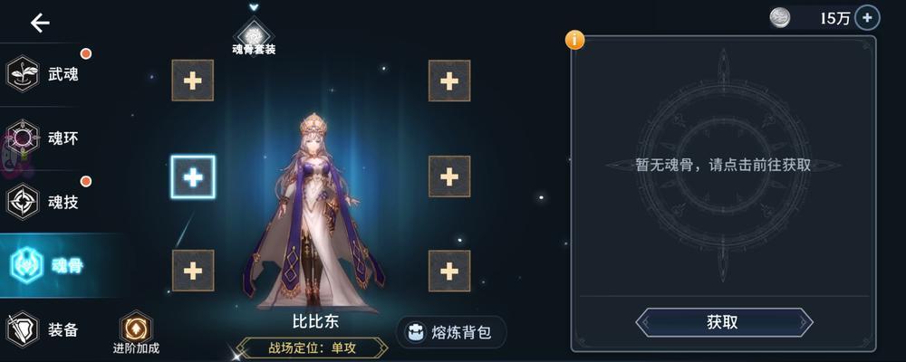斗罗2手游中哪个角色拥有支付卡？支付卡的作用是什么？