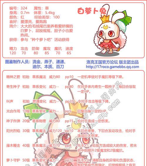 洛克王国中斩杀技能如何防御？有哪些有效策略？
