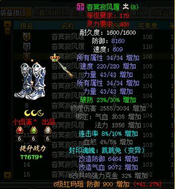 问道手游中哪些小游戏可以提供属性加成？