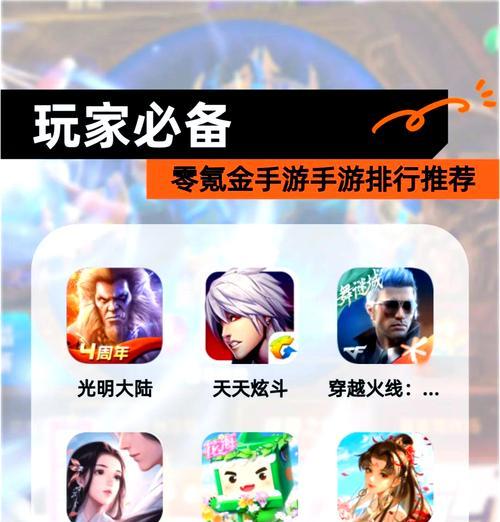 哪些手游可玩又不费钱？如何找到这些游戏？