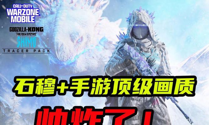 战区手游中哥斯拉对应哪个角色？