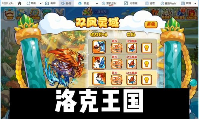 洛克王国中精灵王封神阵的获取方法是什么？封神阵的作用是什么？