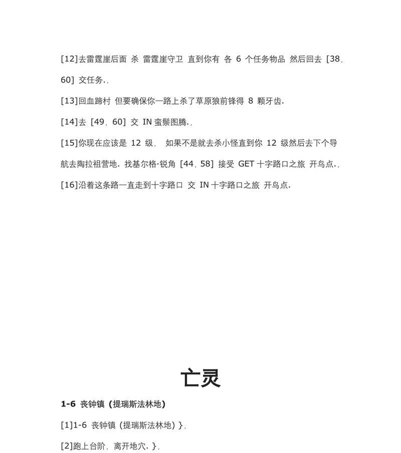 魔兽世界第四席位任务怎么做啊？任务流程详解是什么？