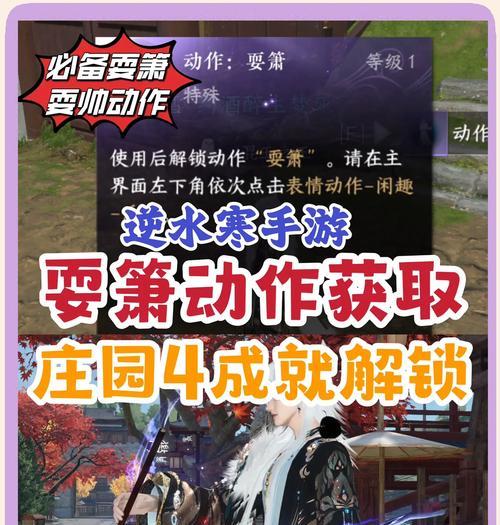 逆水寒手游绝技有哪些？特点和使用方法是什么？