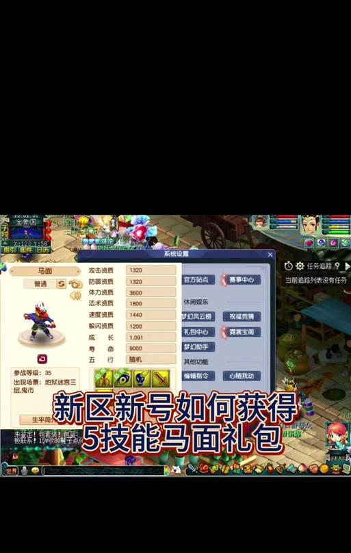 梦幻西游马面用金币怎么买？马面的购买流程是什么？